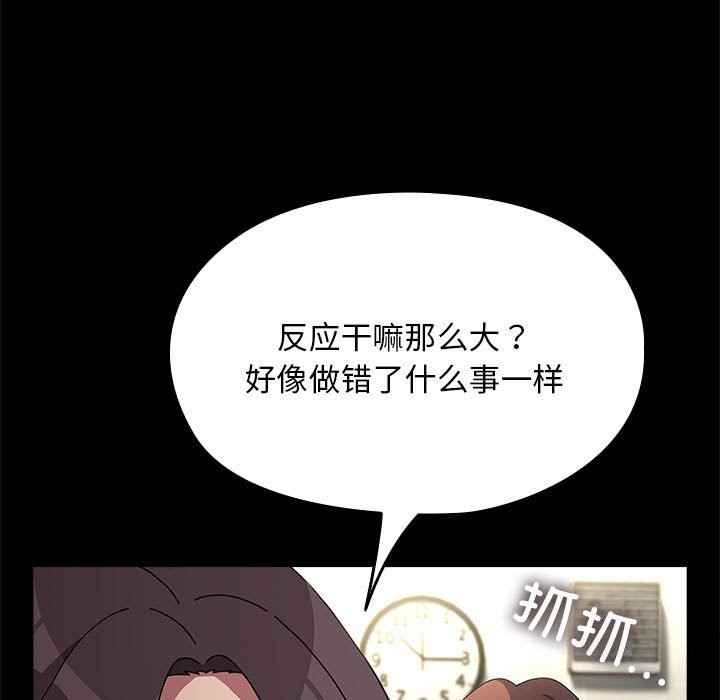 我家的赘婿大人/赘婿要通吃第69話