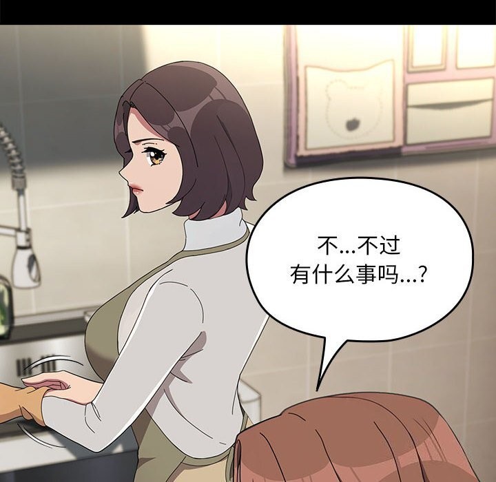 我家的赘婿大人/赘婿要通吃第69話
