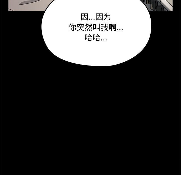 我家的赘婿大人/赘婿要通吃第69話