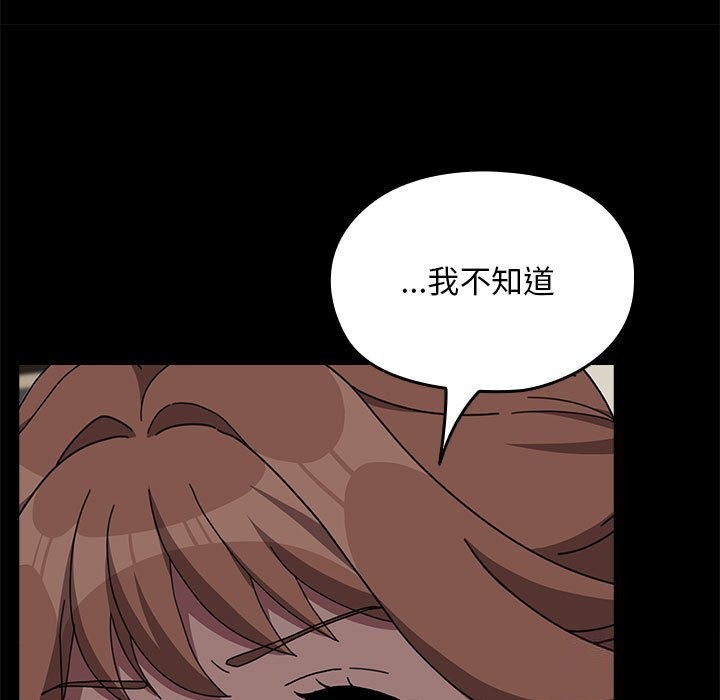 我家的赘婿大人/赘婿要通吃第69話