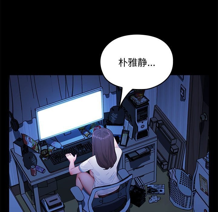 我家的赘婿大人/赘婿要通吃第69話
