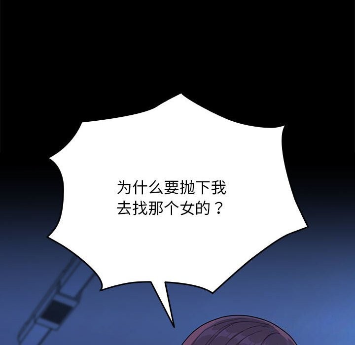 我家的赘婿大人/赘婿要通吃第69話