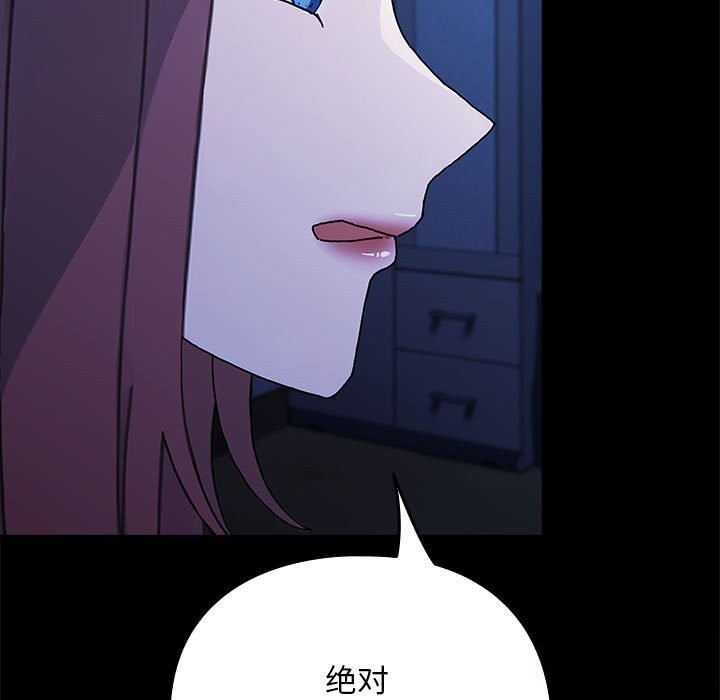 我家的赘婿大人/赘婿要通吃第69話