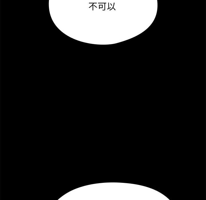 我家的赘婿大人/赘婿要通吃第69話