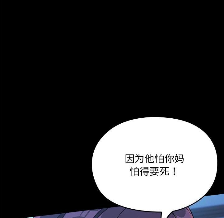 我家的赘婿大人/赘婿要通吃第69話