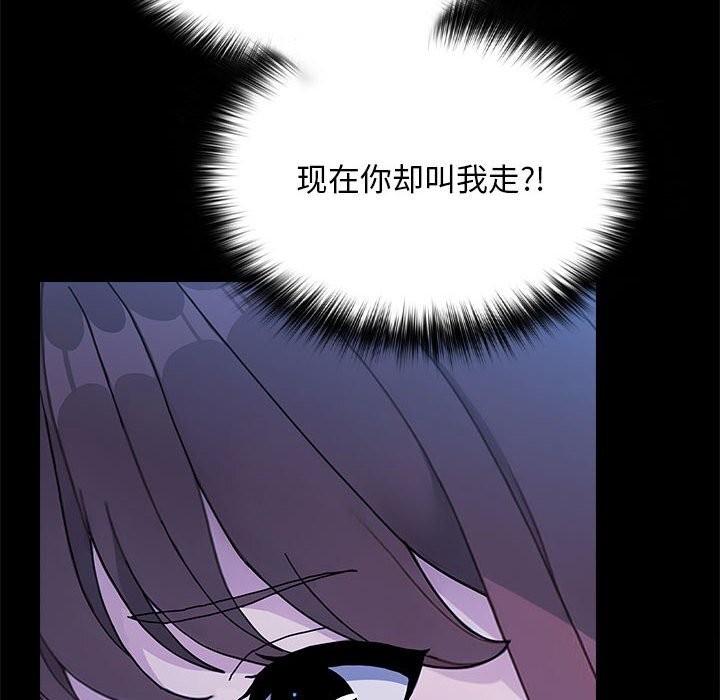 我家的赘婿大人/赘婿要通吃第69話