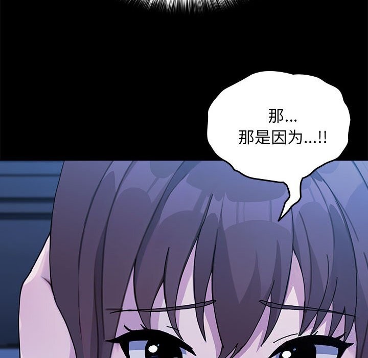 我家的赘婿大人/赘婿要通吃第69話