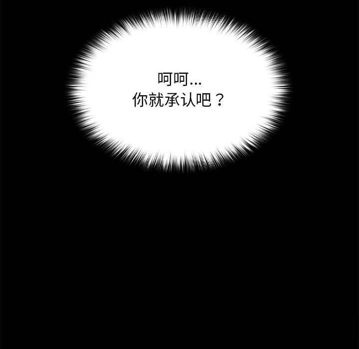 我家的赘婿大人/赘婿要通吃第69話