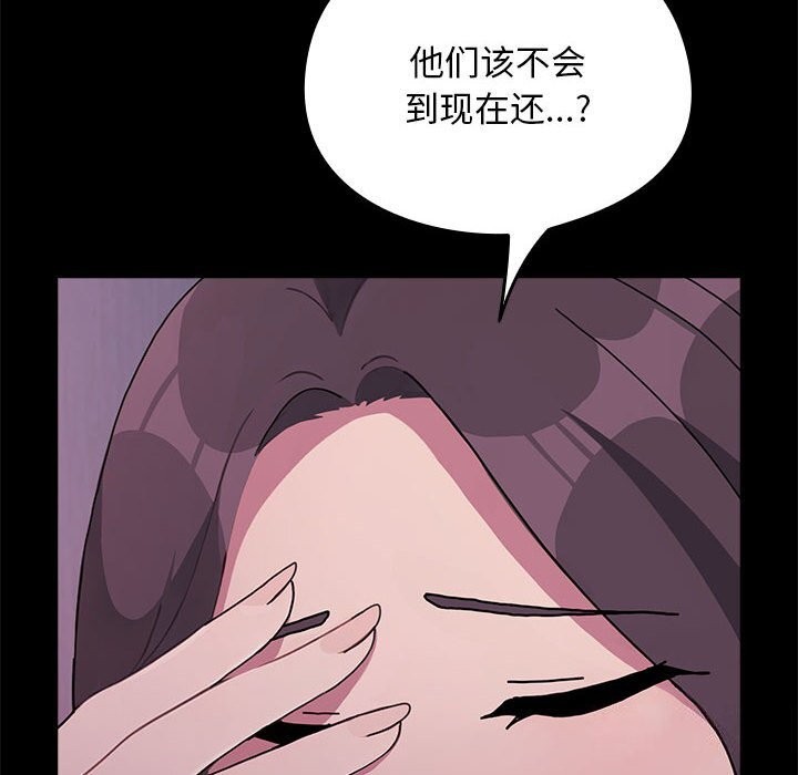 我家的赘婿大人/赘婿要通吃第69話