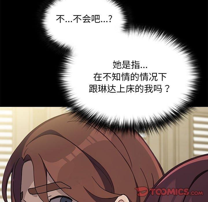 我家的赘婿大人/赘婿要通吃第70話