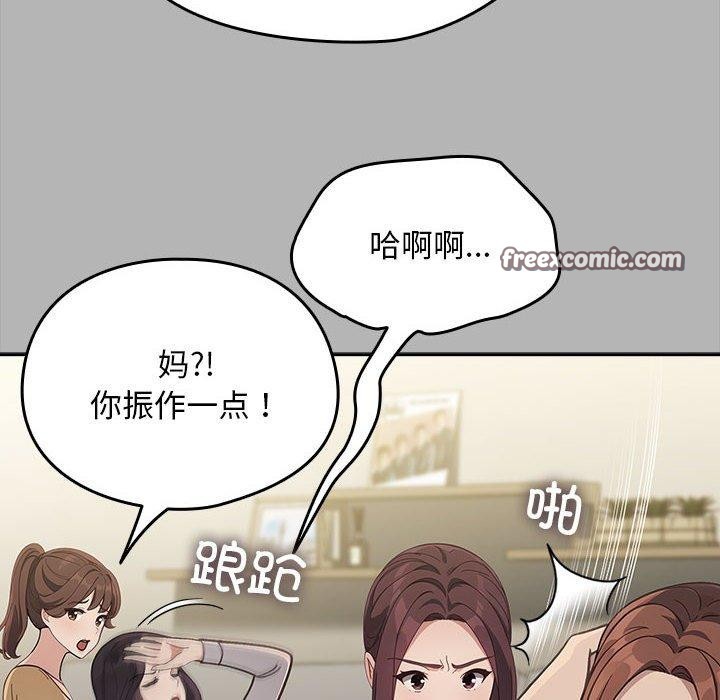 我家的赘婿大人/赘婿要通吃第70話