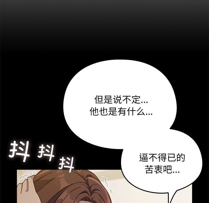 我家的赘婿大人/赘婿要通吃第70話