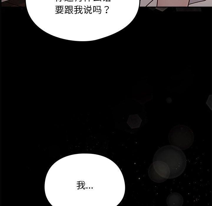 我家的赘婿大人/赘婿要通吃第70話