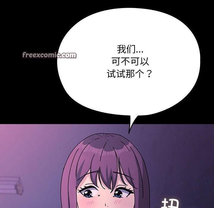 我家的赘婿大人/赘婿要通吃第71話