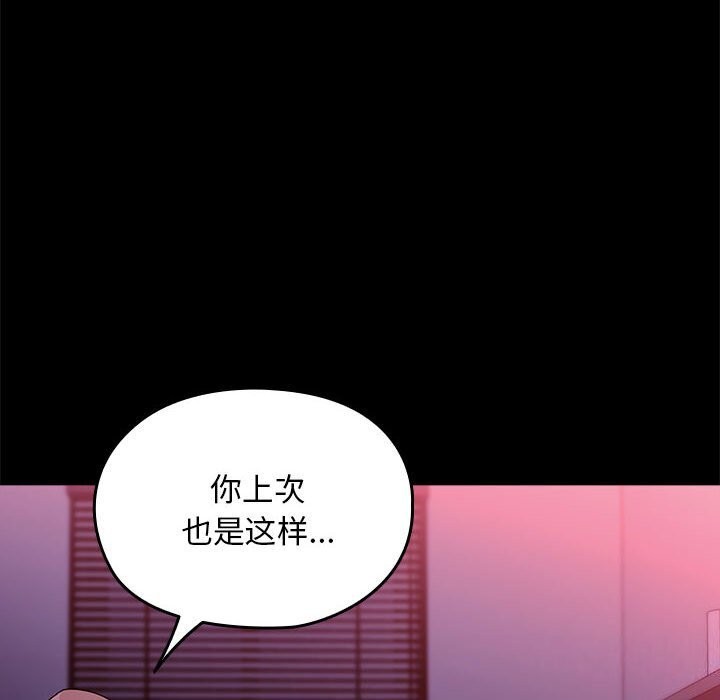 我家的赘婿大人/赘婿要通吃第71話