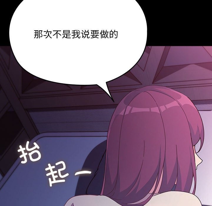 我家的赘婿大人/赘婿要通吃第71話