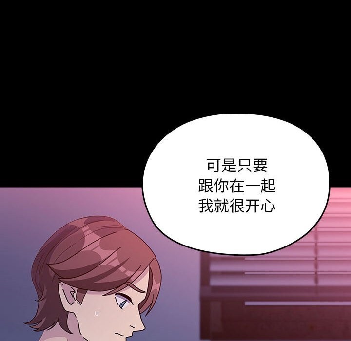 我家的赘婿大人/赘婿要通吃第71話