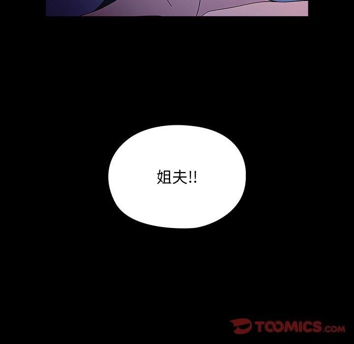 我家的赘婿大人/赘婿要通吃第71話
