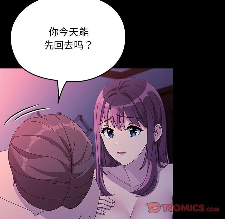 我家的赘婿大人/赘婿要通吃第71話