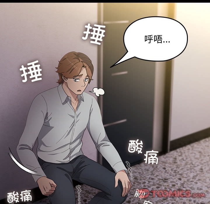 我家的赘婿大人/赘婿要通吃第72話