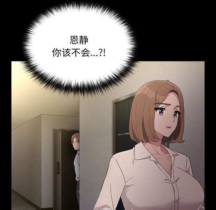 我家的赘婿大人/赘婿要通吃第72話