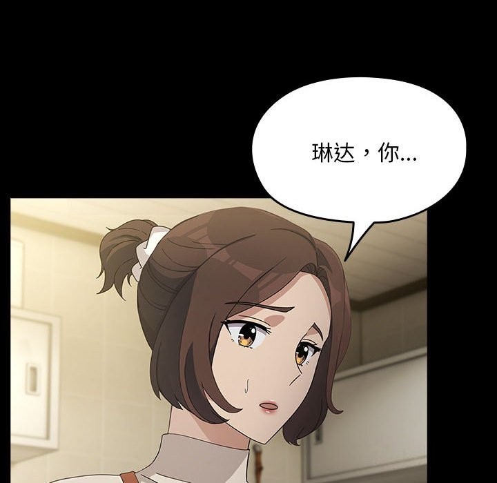 我家的赘婿大人/赘婿要通吃第72話