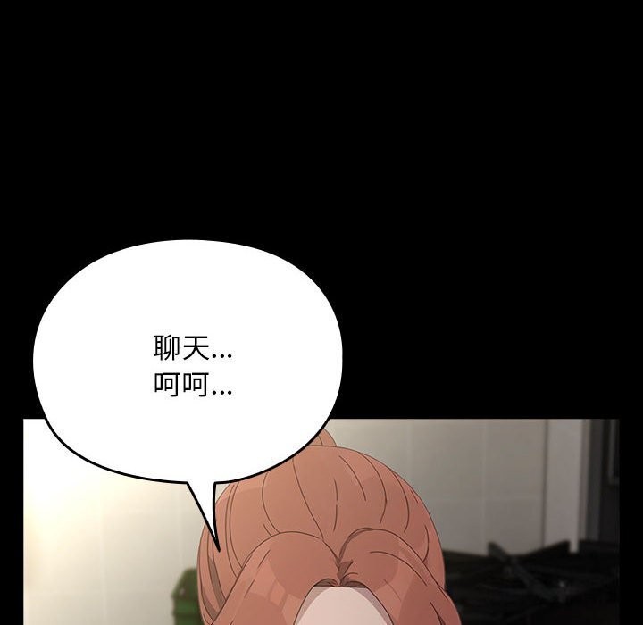 我家的赘婿大人/赘婿要通吃第72話