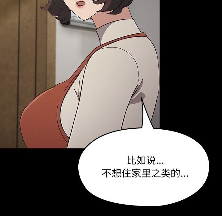 我家的赘婿大人/赘婿要通吃第72話