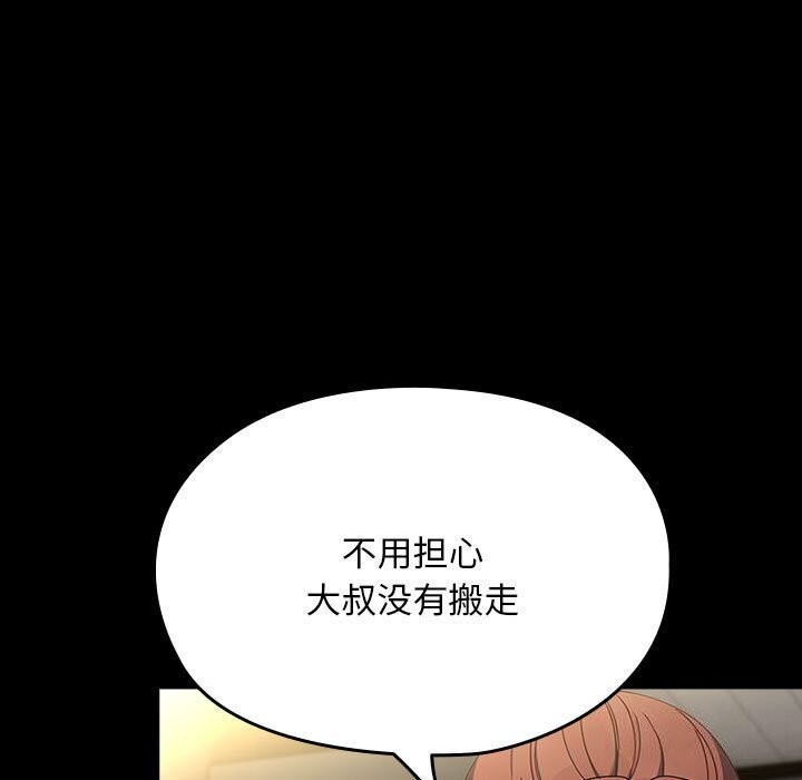我家的赘婿大人/赘婿要通吃第72話