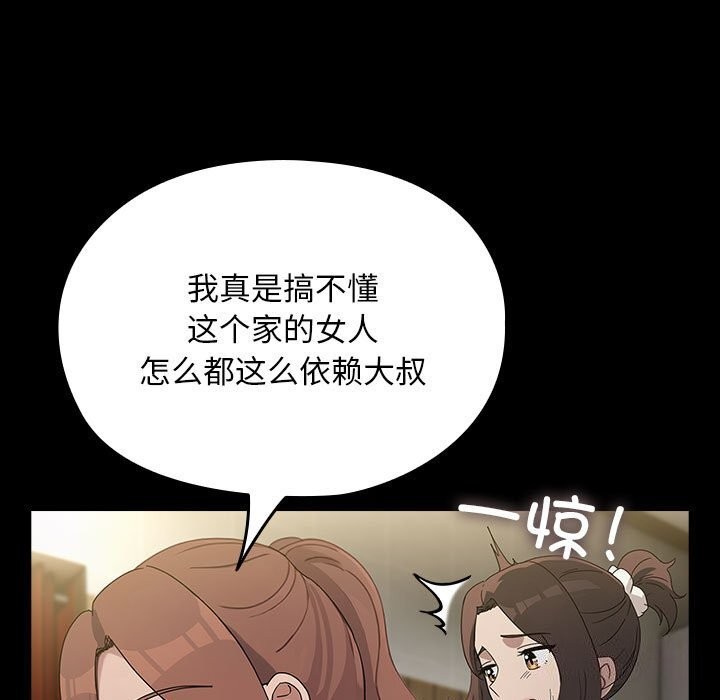 我家的赘婿大人/赘婿要通吃第72話