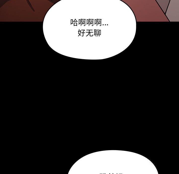 我家的赘婿大人/赘婿要通吃第72話