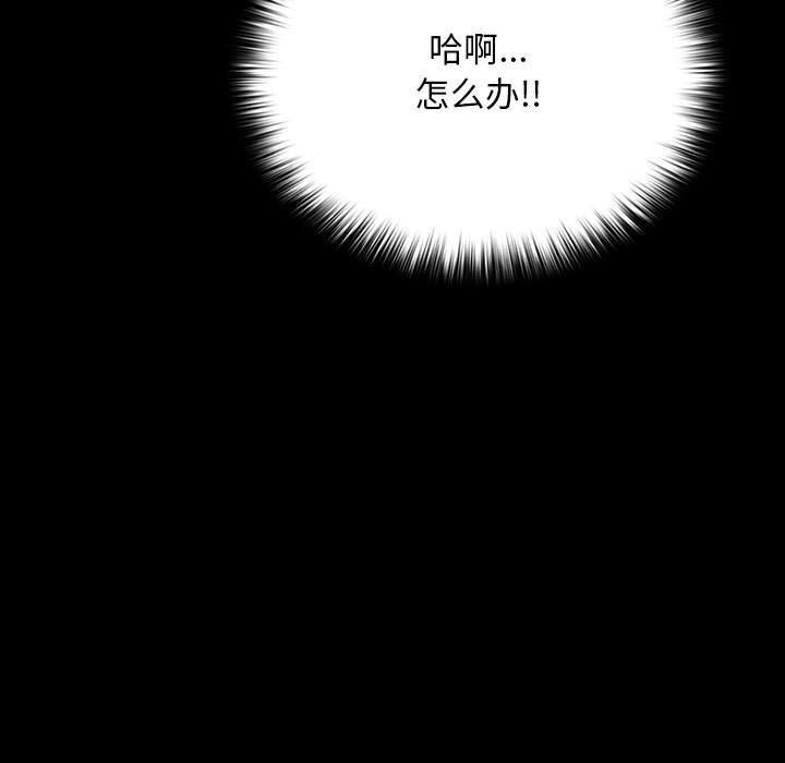 我家的赘婿大人/赘婿要通吃第72話