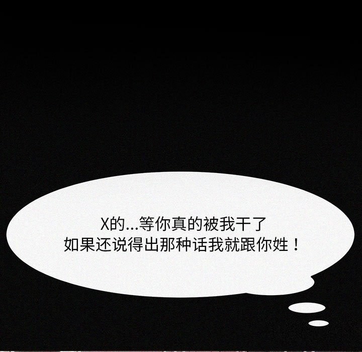 我家的赘婿大人/赘婿要通吃第72話
