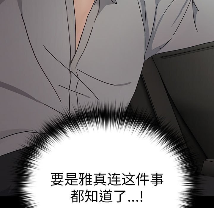 我家的赘婿大人/赘婿要通吃第72話