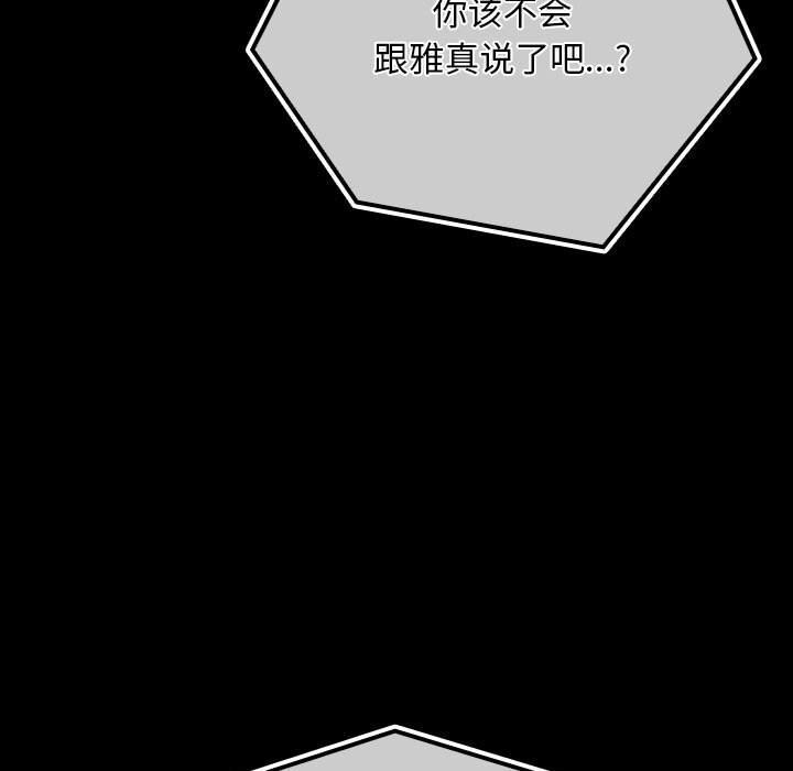 我家的赘婿大人/赘婿要通吃第72話