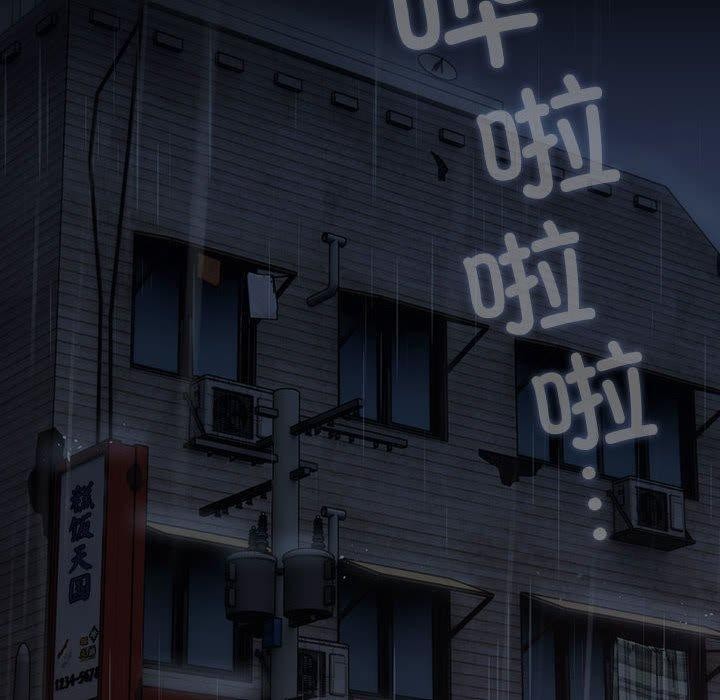 我家的赘婿大人/赘婿要通吃第73話