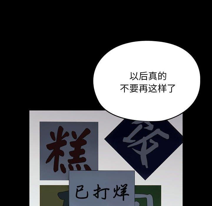 我家的赘婿大人/赘婿要通吃第73話