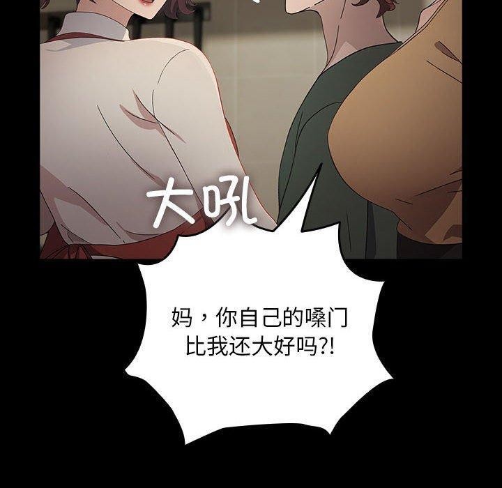 我家的赘婿大人/赘婿要通吃第73話