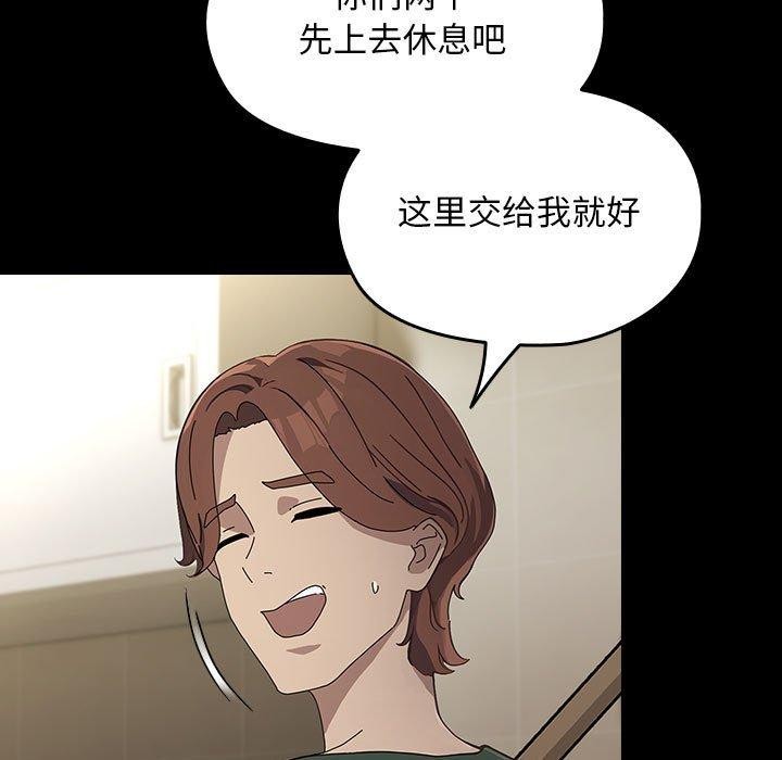 我家的赘婿大人/赘婿要通吃第73話