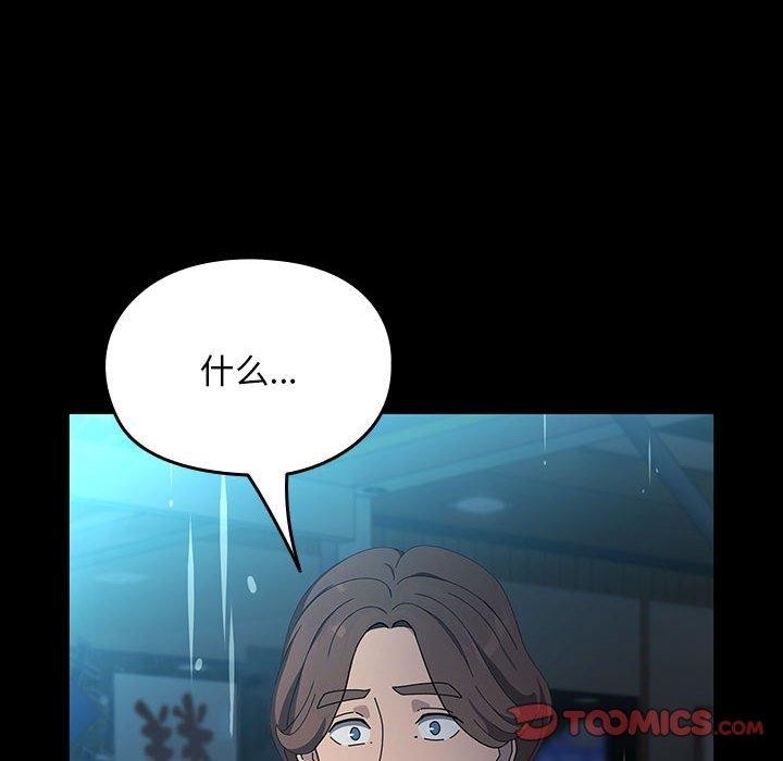 我家的赘婿大人/赘婿要通吃第73話