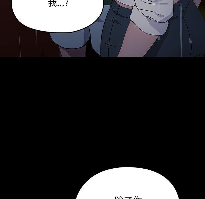 我家的赘婿大人/赘婿要通吃第73話