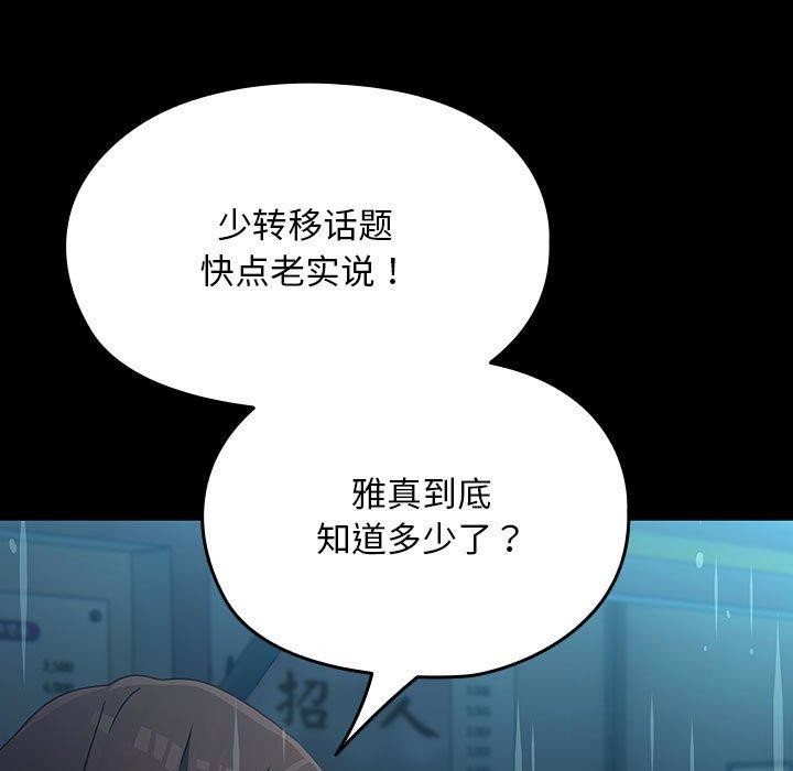 我家的赘婿大人/赘婿要通吃第73話