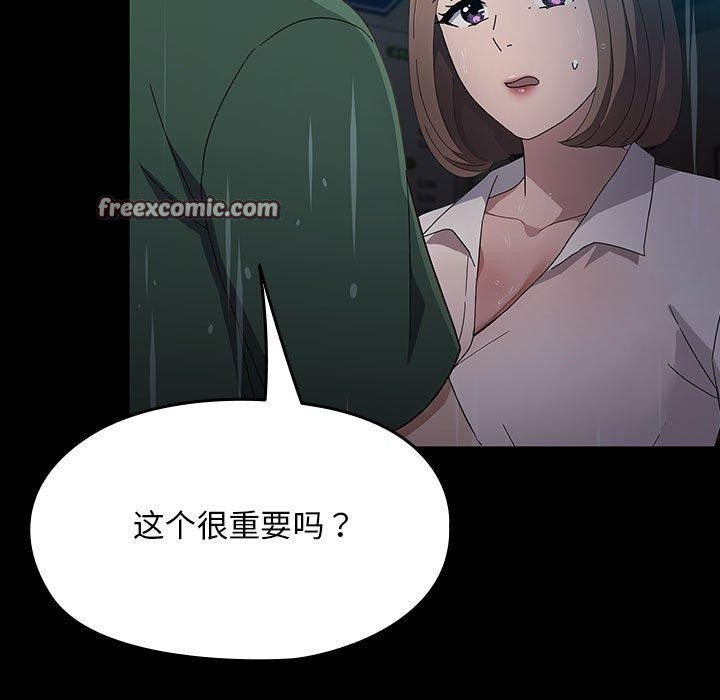 我家的赘婿大人/赘婿要通吃第73話