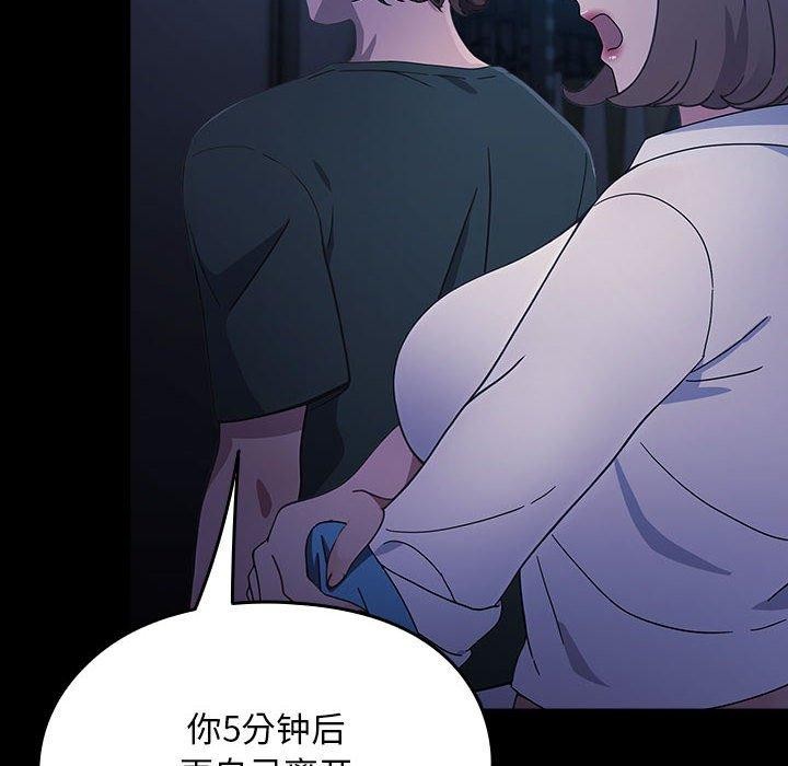 我家的赘婿大人/赘婿要通吃第73話