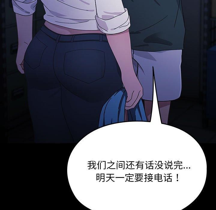 我家的赘婿大人/赘婿要通吃第73話
