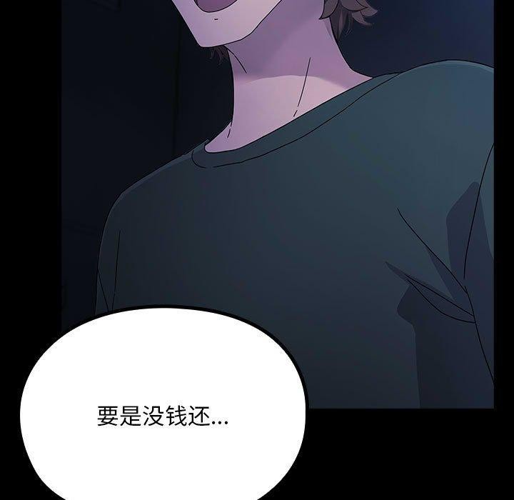 我家的赘婿大人/赘婿要通吃第74話