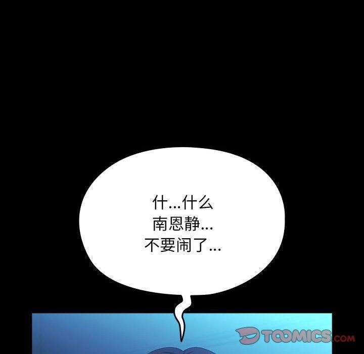 我家的赘婿大人/赘婿要通吃第74話