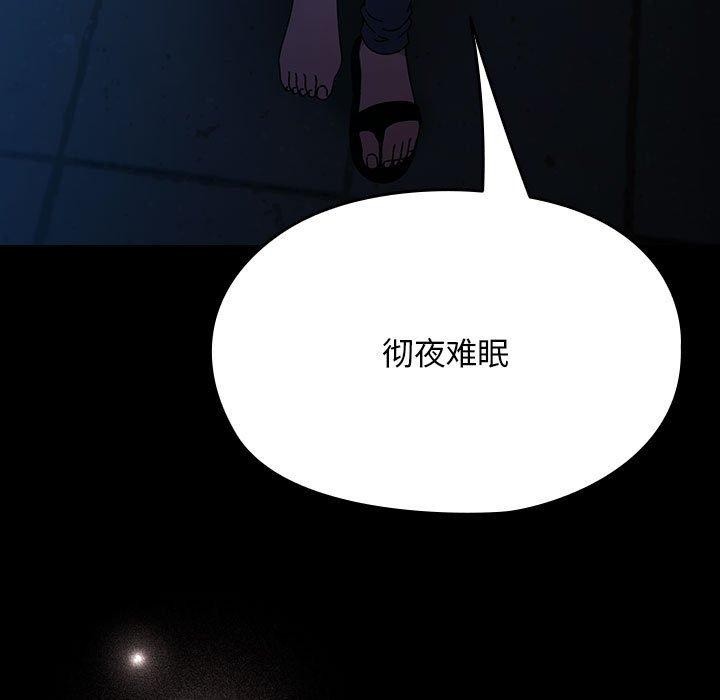 我家的赘婿大人/赘婿要通吃第74話