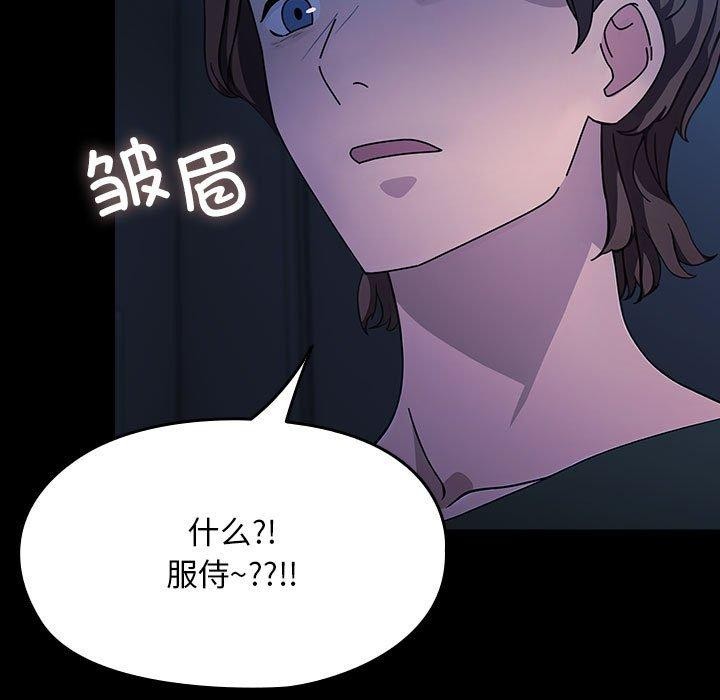 我家的赘婿大人/赘婿要通吃第74話