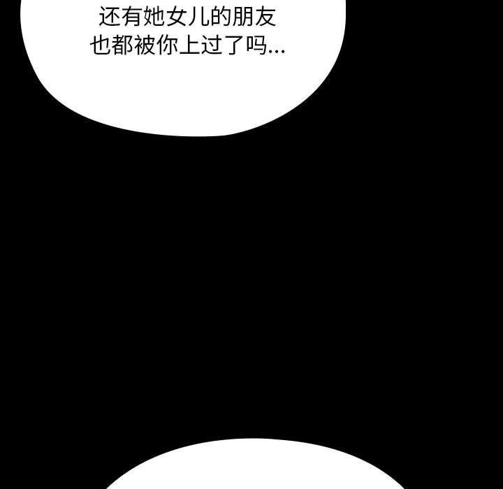 我家的赘婿大人/赘婿要通吃第74話